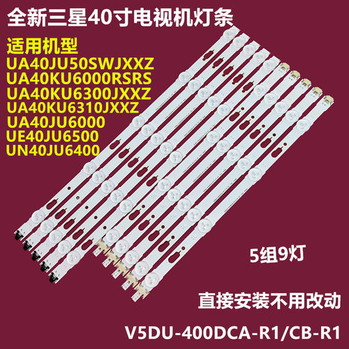 三星UA40KU6000RSRS背光灯条