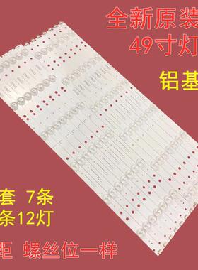 49寸索尼KD-49PUS6551背光灯条LB49016 V0-00 LB49016 V1-00灯带