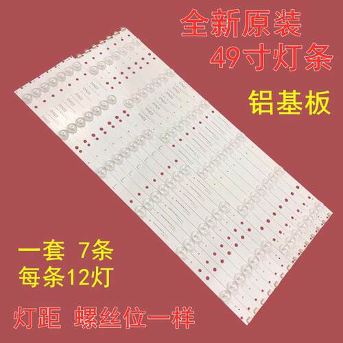 49寸索尼KD-49PUS6551背光灯条LB49016 V0-00 LB49016 V1-00灯带