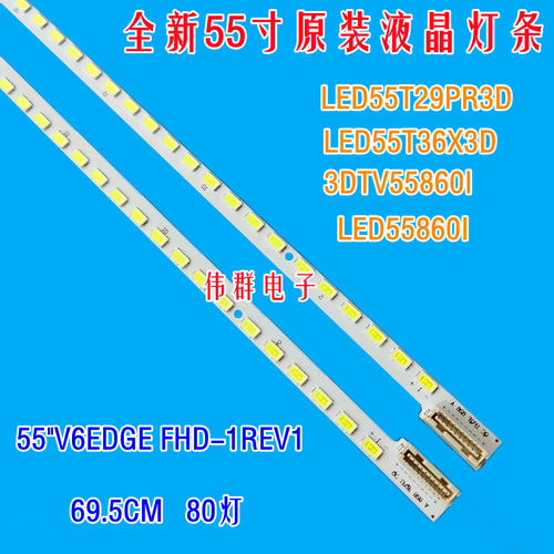 全新适用原海信LED55T36X3D LED55T29PR3D长虹3DTV55860I背光灯条