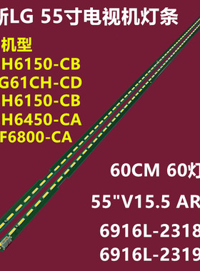 全新原装LG 55UH6150-CB LG61CH-CD UF6800-CA UH6450-CA电视灯条