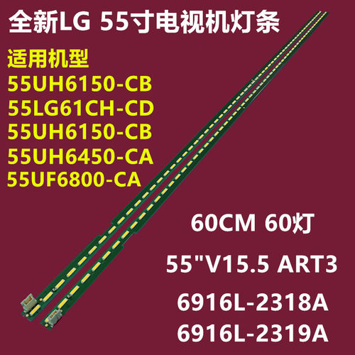 LG55UF6800-CA55LF6310-CB灯条