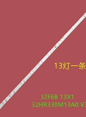 适用TCL 32M8H 32A160J 32F9H 32L8H灯条32F6B13X1 32HR330M13A0