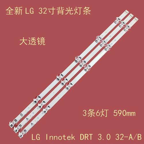适用LG 32LB563B.ATS灯条32LB563Z 32LB552U 32 6916l-1974A 铝板
