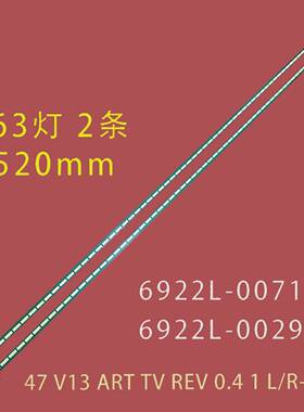 适用康佳LED47X8100PDE背光灯条6922L-0029A配屏LC470EUN FEF1带