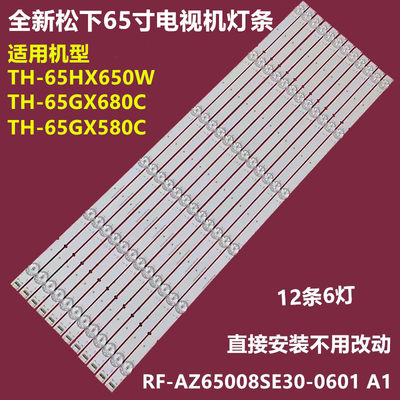 松下TH-65GX580C背光灯条