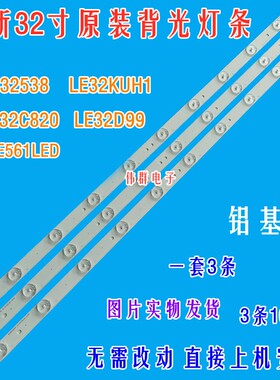 三洋32CE561LED 32CE3100背光灯条HK32D10P-ZC14A-0110灯铝 2A+1B