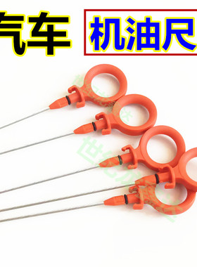 适用尚酷R奥迪TT高尔夫6R20高尔夫5代GTIEA1132.0T机油尺标尺德国