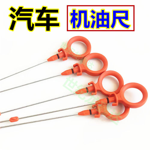 机油尺油标尺套管套筒