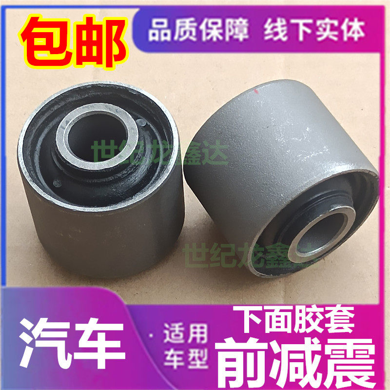 J前减震器避震机下胶套