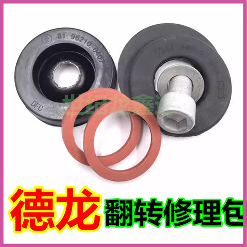 适用德龙F3000翻转修理包驾驶室前翻转杠衬套新M3000翻转衬套配件