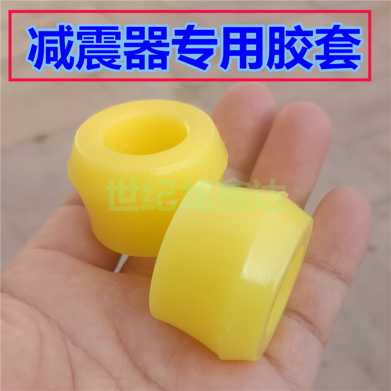前后减震器胶套衬套减配