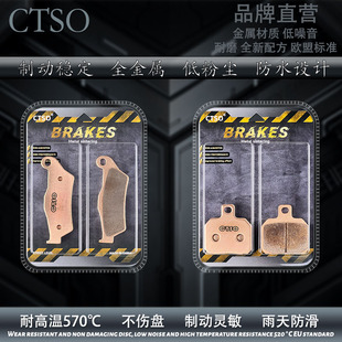 适用italjet意塔杰特Dragster200 意塔杰特 烧结耐磨刹车片碟刹皮