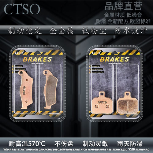 适用italjet意塔杰特Dragster200 意塔杰特 烧结耐磨刹车片碟刹皮