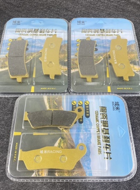 适用杜卡迪揽途 大鸟MTS1200S 1260S(18-20)烧结摩托车前后刹车片