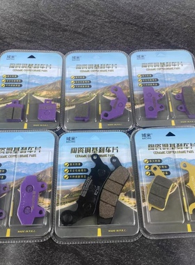 小牛电动车N1 NGT F2F4 U1 U2 M+ U+b UM N1s G2 G1 G3G6刹车片皮