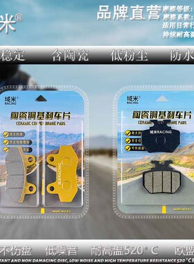 适用小牛N play Nt play Nx play NX SPort陶瓷高性能耐磨刹车片