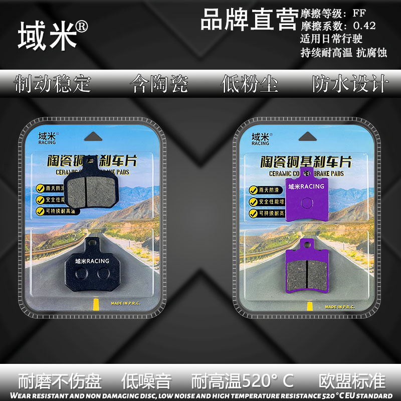 适用雅迪冠能三代E9 E9pro E9GT 陶瓷耐磨性能碟刹片烧结刹车片