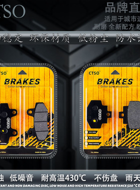 CSTO金属碟刹片金城摩托车欧宝路二代JC200T-6烧结高性能刹车片
