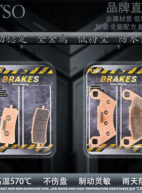 微金属刹车片适用龙嘉VMAX300ie XDV300i xdv250si碟刹皮制动片