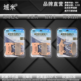 适轻骑大韩晓星 骁胜 摩托车 巡风 GV650 烧结高性能刹车片碟刹片