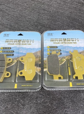 适用布雷斯通 极宙ADV150 踏板摩托车 前后刹车片碟刹片刹车皮