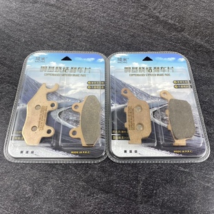 适用摩托车力帆KPT200 LF200-10L代替原厂前后刹车片烧结耐磨皮