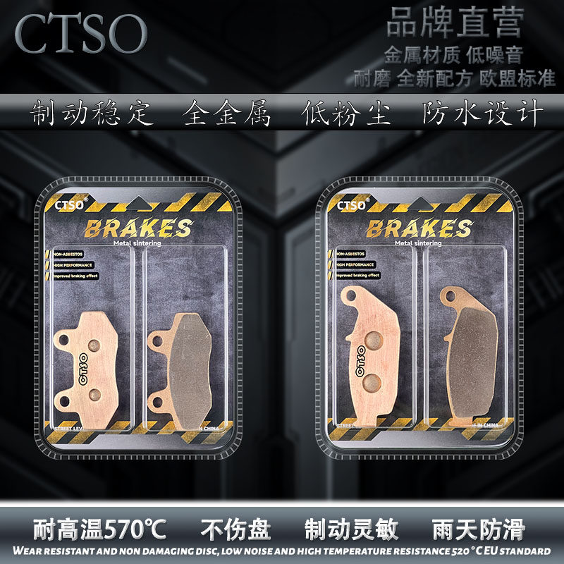 CTSO金属碟刹片适用大运劲錾DY150-29F机甲DY150-46F烧结刹车片