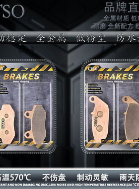 CTSO金属碟刹片适用大运劲錾DY150-29F机甲DY150-46F烧结刹车片