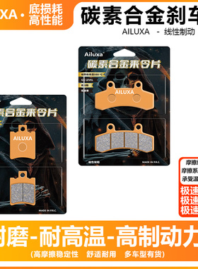 适配智迈M3荣耀版X1 X1M X1MPro碳素合金高性能刹车片陶瓷碟刹片