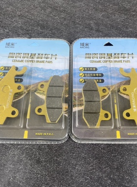 适用光阳莱克LIKE180踏板摩托车like180前后碟刹车片刹车皮来令片