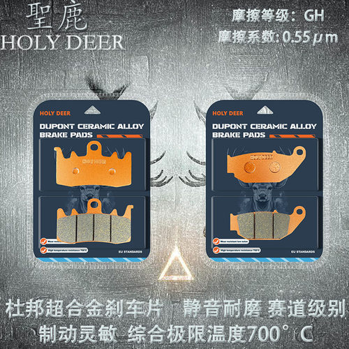 圣鹿杜邦超合金刹车片适春风450SR/SRS刹车片春风CF400-6-9碟刹皮