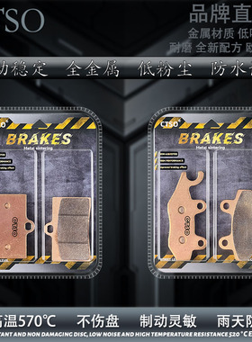 CTSO金属片 鑫源TT racer440猪头罩ABS XY440-3F 17年445cc刹车片