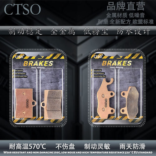 CTSO金属片 鑫源TT racer440猪头罩ABS XY440-3F 17年445cc刹车片