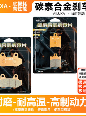 适用台铃新Y3臻远版/至尊版电动车陶瓷碟刹片碳素合金性能刹车片