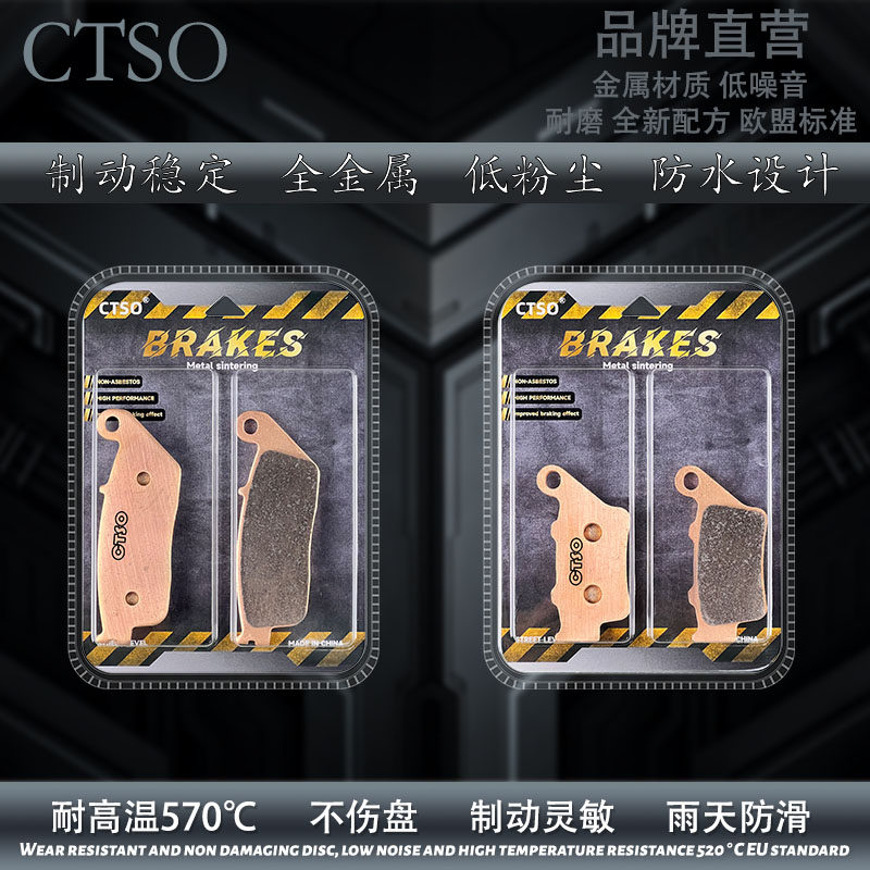 CTSO刹车片适用山叶雅马哈SMAX FORCE155劲战四代BWSR 前后碟刹皮