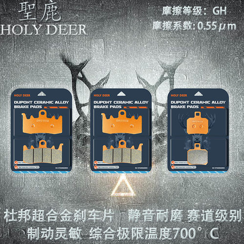 适CFMOTO春风750SR-S CF750-2陶瓷高性能碟刹片杜邦超合金刹车片