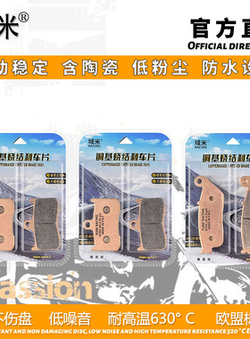 适用胜利征途经典Cross Roads/Classic 10-14年 前后刹车片碟刹皮