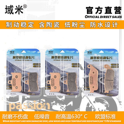 适用胜利维加斯捷报VEGAS JACKPOT 08-14年 升级耐磨刹车皮刹车片