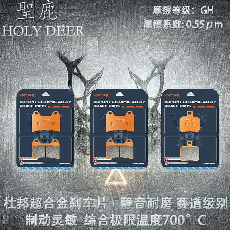 杜邦碟刹片适用赛科龙RC401/SR400GS-2 赛道版2023款烧结耐磨刹车
