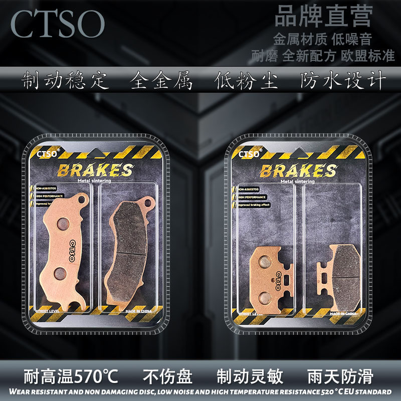 CTSO金属片适鑫源X-Tricker魔术师二代三代18年-22年款越野摩托车