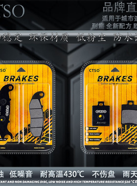 CTSO烧结刹车片适用大阳电动车e1 e2max et2 eh2 途捷幻影E碟刹片