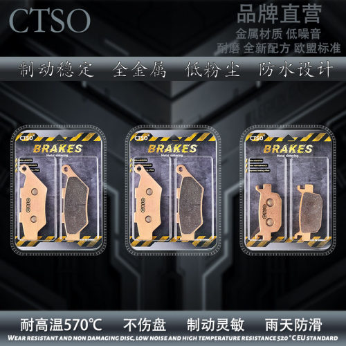 微金属刹车片适用贝纳利金鹏TRK502X BJ500GS-5A-5D改装碟刹皮