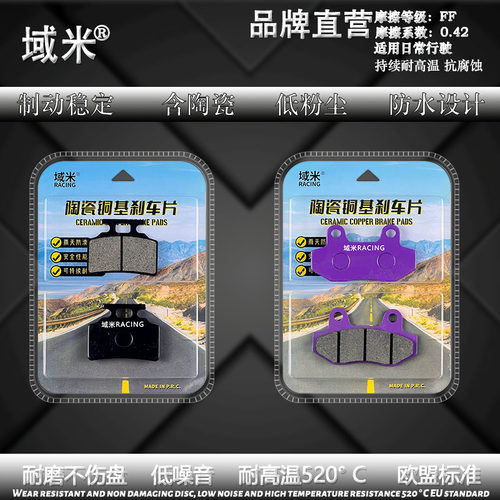 适用奇迹牛N8 N8+时尚版 青春版 运动版 赛道版4.0陶瓷耐磨刹车片