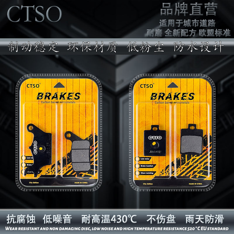 CTSO刹车片适ARIIC力刻108及美踏板摩托车2023年青春/经典/Pro版