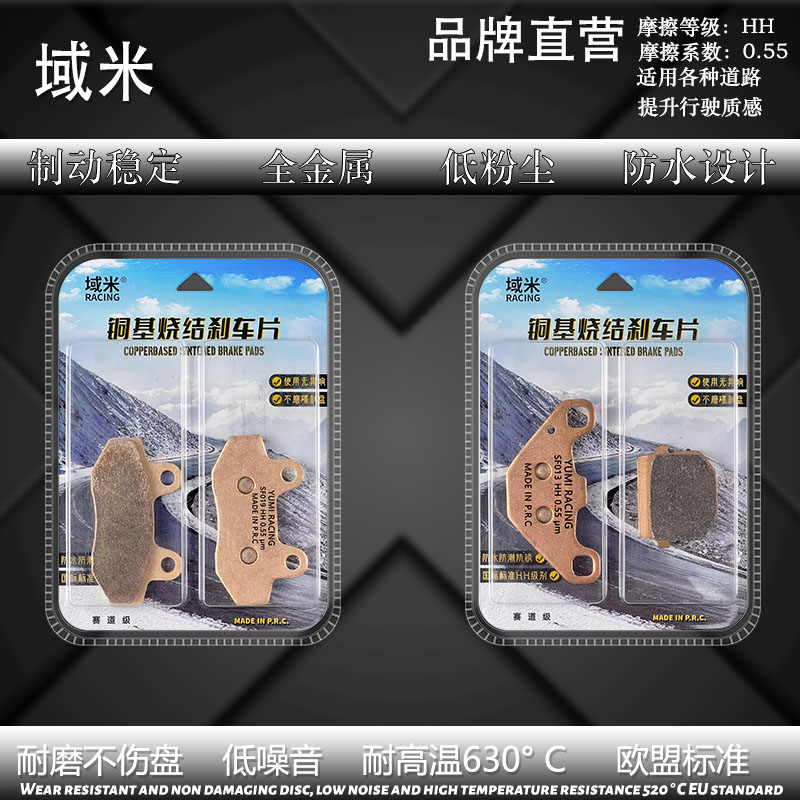 适配九号9号E200P E125 E100 耐磨改装刹车片 烧结高性能碟刹片