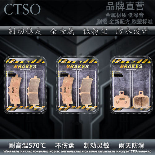 CTSO烧结高性能刹车片适用KTM 1190 RC8 R 1290 SUPER DUKE RR GT