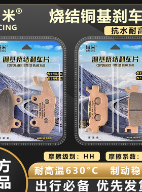 适用卡吉瓦 星途150 KJM150T-E摩托车杜邦超合金刹车片陶瓷碟刹片