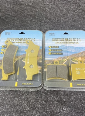 适用阿普利亚Atlantic Scarabeo125/150/250/300/400刹车皮碟刹片