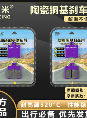 域米适配台铃途锐600电动车电摩前后刹车片陶瓷高性能耐磨刹车片